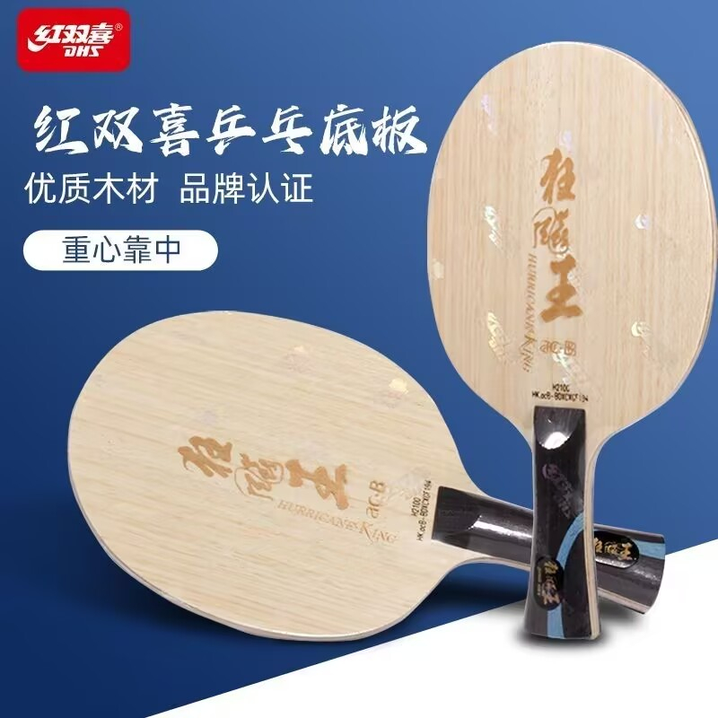 Stiga Carbon Blade - Lame de tennis de table originale