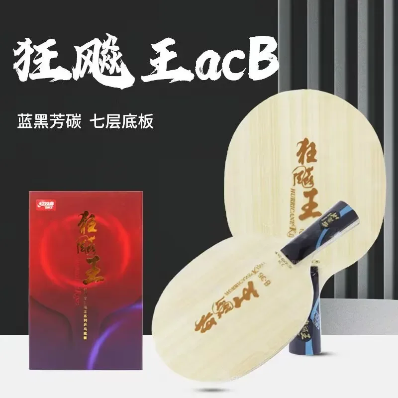 Lame de tennis de table origin - Stiga Carbon Blade avis et prix